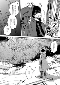 [OVERDOSE (Hashiba Yachi)] Chikaku Kyouyuu Access Decontrol (Fate/Zero) [Digital]