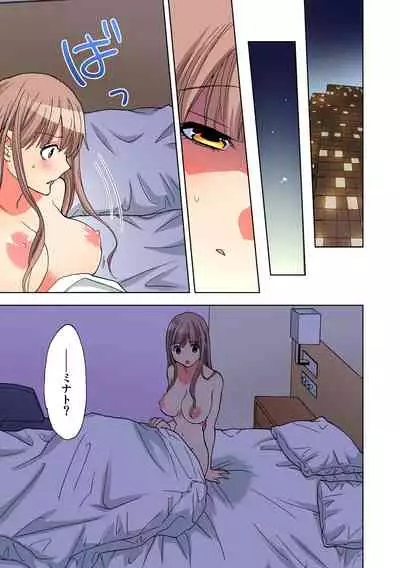 Yaranai to Shinjau Yamai!? ~Totsuzen Hatsujou Suru Kare ni Furimawasareru Atashi