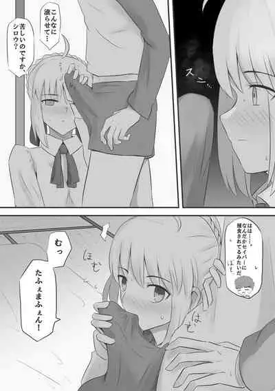 [ITOCON] [Seibāna kyūjitsu 2 [fate grand order )