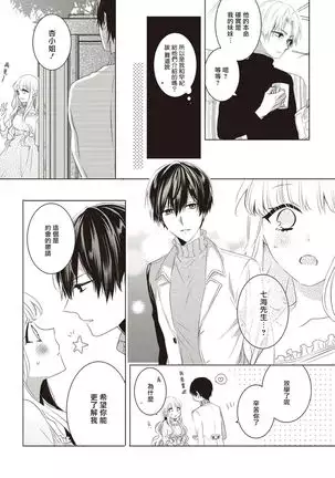 Please marry me 01-02 Chinese