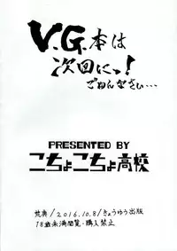 (Futaket 12.5) [Kocho Kocho Koukou (Bonten)] Futa JK Rakugaki