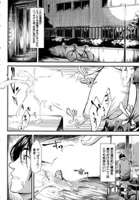 [Shiki Takuto] 僕はバイブで彼女はオナホ