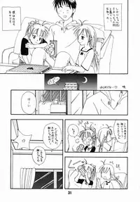 (CR31) [Shinohara Heavy Industry (Akatsuki, Haruna Mao, Musashiya, Ukyochu)] Hajishino (Hajimete No Orusuban)