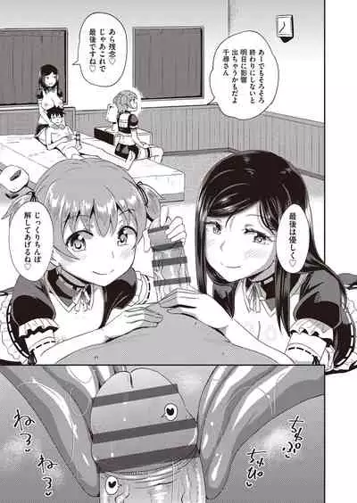 Osananajimi wa Ore no Senzoku Okuchi Maid