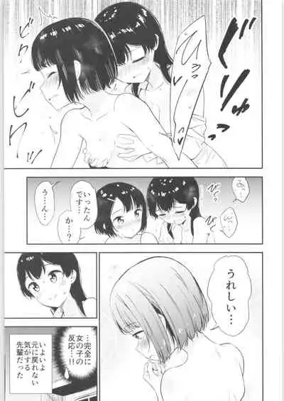 (COMITIA134) [Macaron (End)] Moshimo Onnagao no Otokonoko ga Onnanoko no Karada ni Nattara