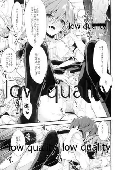 何を考えてるか分からない親友のコトを知りたい