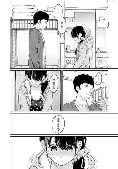1LDK+JK Ikinari Doukyo? Micchaku!? Hatsu Ecchi!!? | 1LDK+JK 突然間展開同居? 極度貼近!?初體驗!? Ch. 18-38