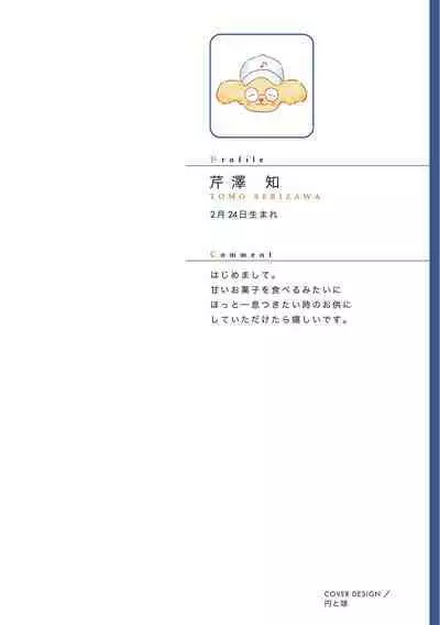 Grapefruit Moon | 葡萄柚之月 前篇+后篇+特典1