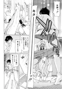 [Hori Hiroaki] Aaan Megami-sama - Oh, Yeah! My Goddess.