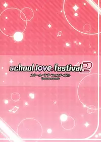 (C86) [4season (Saeki Nao)] school love festival 2 (Love Live!) [Chinese] [脸肿汉化组]