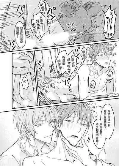 Iinari Saimin LoveHame 3P | 前後夾攻催眠3P情色陷阱