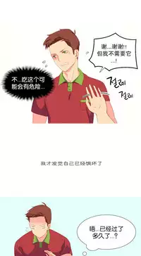 [Rozer] 一个由我统治的世界(A World that I Rule) Ch.1-7 [Chinese]