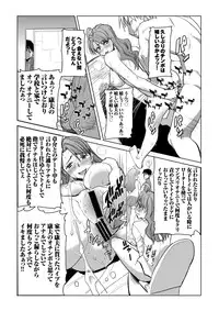 [Namakemono Kishidan (Tanaka Aji)] Unsweet Inoue Ai Watashi wa Dare wo Aishiteru no... Daisuki na Koibito... Soretomo Aitsu... act 1 [Digital]