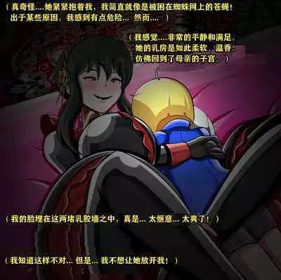 Yor story(有条色狼汉化)