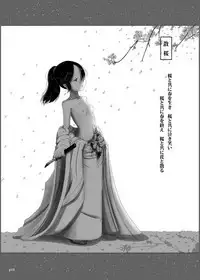 Yukisuke Sakuhinshuu 3 Harakiri Emaki