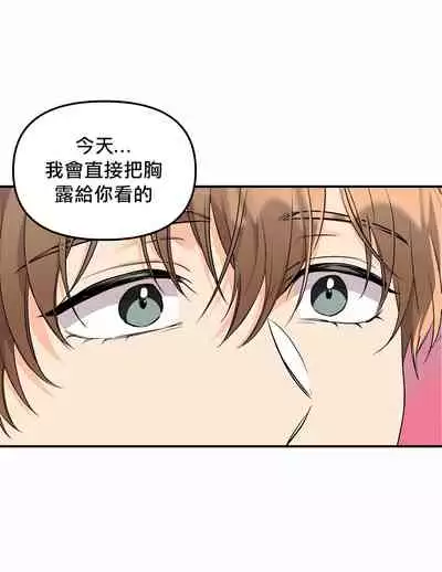 未开发领域 01 Chinese [拾荒者汉化组]