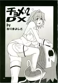 (CCOsaka72) [KEBERO Corporation (Various)] Shin Hanjuuryoku XVIII (Various)