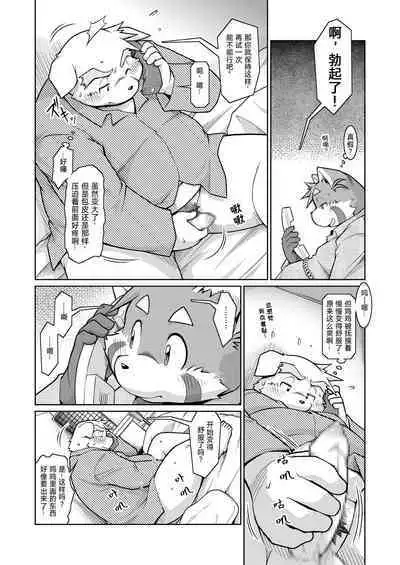 Trouble ③ | 纠纷 ③