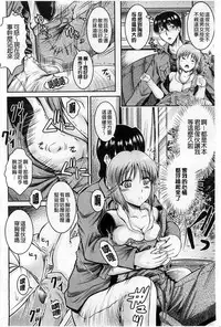 [Owari Umeshige] Tonari no Heya kara Kikoeru Kanojo no Koe | 隔壁房間裡面傳出來的女友叫聲 [Chinese]