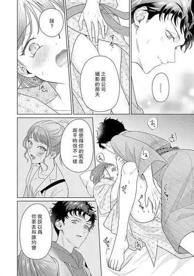 Yuunou Engineer ni wa Ura no Kao ga Aru Watashi o Kaihatsu suru Dekiai Step | 能干程序员隐藏的一面 把我“开发”的溺爱步骤 1-6
