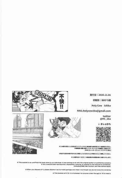 (Douyara Deban no Youda! 22) [Holy Cow (ichika)] cuore mio (Boku no Hero Academia)