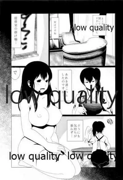 ソリコレ 艦娘剃毛合同