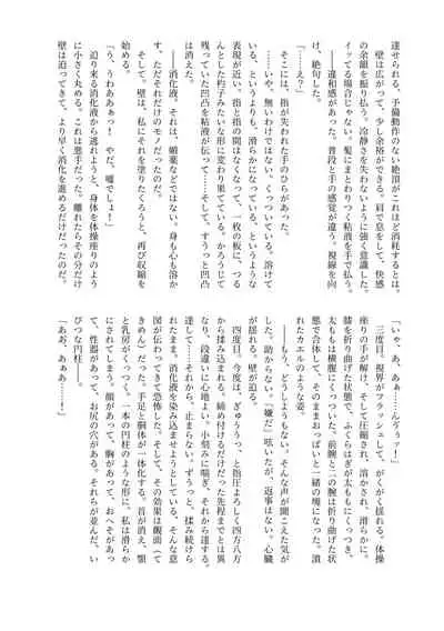 Haisetsubutsu-ka Goudoubon