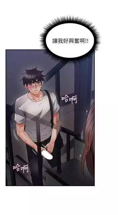 【周六更新】邻居人妻(作者:李周元 & 頸枕) 第1~49话