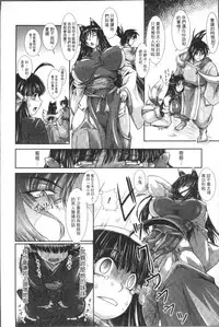 [TAKE] Shokutai no Yoru Ingoku no Chigiri [Chinese]