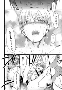 (SUPER25) [HP0.01 (Eikichi)] Mayuzumi-kun ga Sex Shite Kureru Hon. (Kuroko no Basuke)