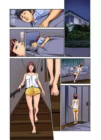 Gikei ni Yobai o Sareta Watashi wa Ikudotonaku Zecchou o Kurikaeshita | 大伯偷偷夜襲我，從此被迫成為性奴隸瘋狂高潮無數次！1-13