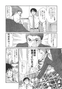 [Sano Takayoshi] Pittari!! 3