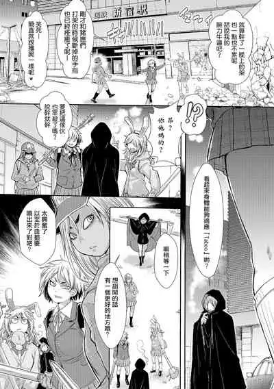 [Ishino Kanon] Zangokugai Series Zenjitsutan Zangokugai Yasou Uta (Ryona King Vol. 18) [Chinese] [沒有漢化] [Digital]