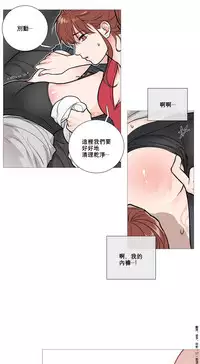 [The Jinshan] Sadistic Beauty Ch.1-41 [Chinese] [17汉化]