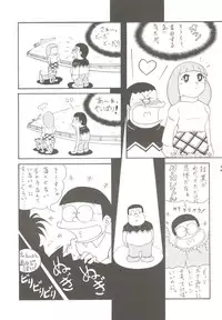 (C70) [TWIN TAIL (Mimori Ryo, Inseki 3gou, Sendou Kaiko)] Anna Ko to Ii na, Yaretara Ii na. (Doraemon)