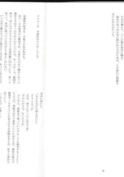 Monster Girl Encyclopedia Stories After-School Alice Tale