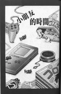 [Gotoh Akira] Erotomania ~Renai Mousou~ [Chinese]