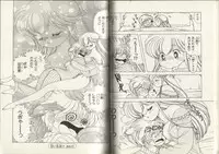 [Kamimura Sumiko] Nana-chan wa Ore no Mono