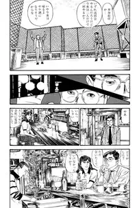 [Takashi Ishii] Maraque