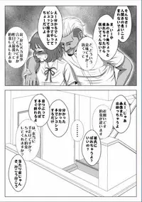 [Ecchi na Taikendan Kokuhaku Toukou Otoko Jyuku] Kyokon no Charao ni Nagasarete Kairaku Ochi Shita Kanojo