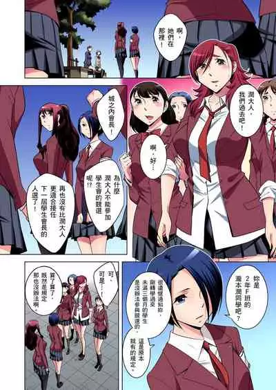 Zetsumetsu Kigu Danshi ~ Boku no Kokan ga Nerawareru Wake | 瀕臨絕種的男子～所有人都在覬覦我的小弟弟 Ch.1-23