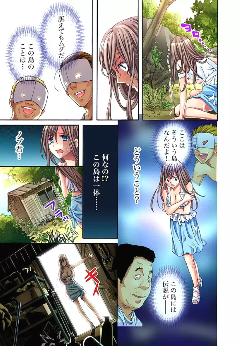 Sadogashima ~Choukyou Muhou Chitai 1