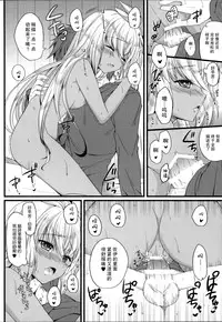 (ToreTama002) [brand nyu (nyu)] Sekenshirazu na Chouteisha to Gaman Dekinai Danchou-san (Granblue Fantasy) [Chinese] [屏幕髒了漢化]