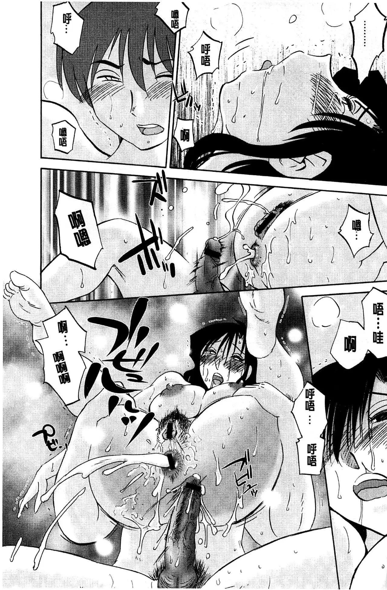 Tatoeba Haha ga Extra Aka | 即使是母親 Extra 赤