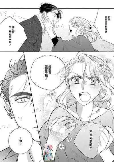 [Sassa Man] Oni no Hana Sagashi 1-7 | 鬼之花寻记~01-07话 [Chinese] [橄榄汉化组] [Digital]