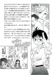 [Okano Ahiru] Shihou Batake de Tsukamaete