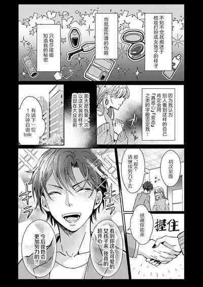 [Yasuda hota] koko kara saki wa haishin NG 1-3 | 接下来的内容少儿不宜1-3 [Chinese] [莉赛特汉化组]