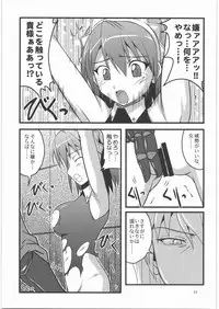 (C77) [Chi-Ra-Rhyzhm (Hidaka Toworu)] Haiboku Dorei (The Sacred Blacksmith)