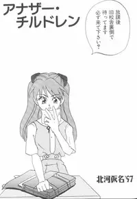 [Anthology] Last Children 3 (Neon Genesis Evangelion)