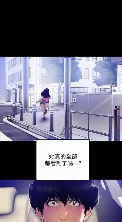 （週1）美麗新世界 1-73 中文翻譯 （更新中）